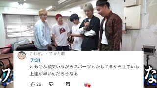 ともやんがスポーツ得意な理由が明らかになった動画【レイクレ】