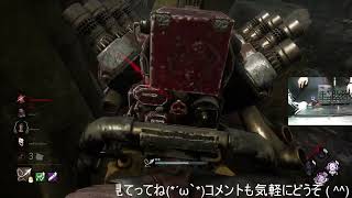【DBD】のんびりやってます　シーズン2　＃54
