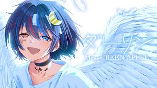 涙が止まらない『ダーリン / Mrs. GREEN APPLE』歌ってみた【鬱くん】