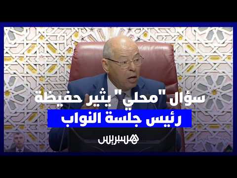 غضب وصراخ في مجلس النواب 