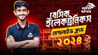 Polytechnic Basic Electronics Suggestion & Mega Class 2024 || বেসিক ইলেকট্রনিকস মেগা ক্লাস ২০২৪
