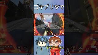 APEXショート エイム悪いけど執念深いG #apex #apexlegends