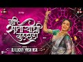 Mi Sataryachi Gulchadi Marathi Dj Song | मी साताऱ्याची गुलछडी | DJ Lucky Yash Nsk Re