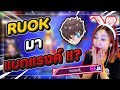 ฟีฟายผู้หญิง ruok