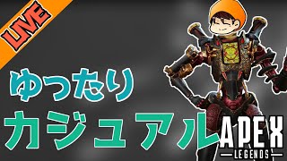 【APEX】久々にエペします