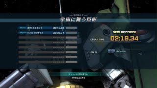 【GBO2】クインマンサ2分19秒34撃破。宇宙に舞う巨影ソロクリア【PS5】