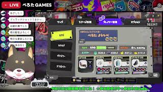 【初見歓迎】ガチエリア2422～　【ハイドラ使いのスプラトゥーン3】