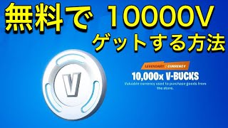 フォートナイト Vbucks 無料 ダウンロード Watch Hd Mp4 Videos Download Free フォートナイト Vbucks 無料 ダウンロード Watch Hd Mp4 Videos Download Free
