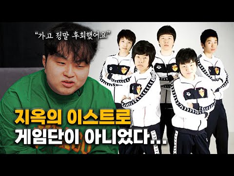 Estro: That Place Was Not for Gaming_KT Rolster Newcomer Part 1