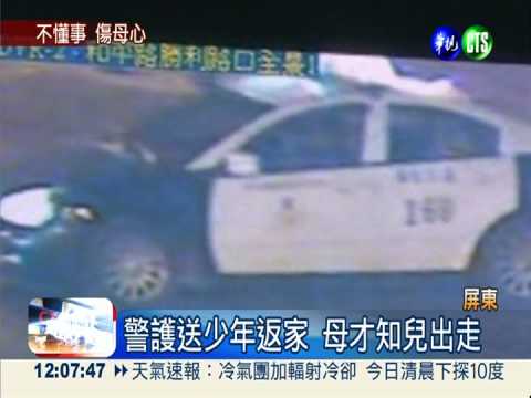 不能騎車補習 少年賭氣蹺家流連