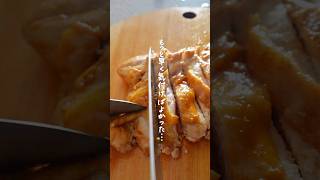 鶏むね肉買ったら…。　#簡単レシピ