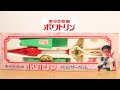 美少女仮面ポワトリン 愛ある限り戦いましょう ポワトリン ベルサーベル 