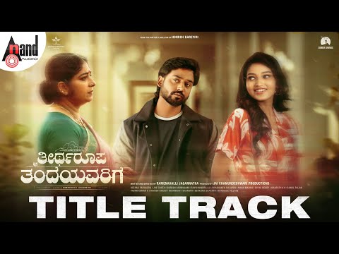 Title Track Video Song | Theertharoopa Thandeyavarige | Nihar Mukesh | Rachana Inder| R Jagannatha — Theertharoopa Thandeyavarige