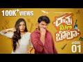 Racha Rumbola Episode 01 Telugu Web Series 2025 Ajay Pippalla Sumasri Madira Single Malt