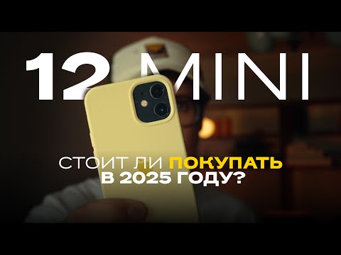 фото айфон 12 мини 0