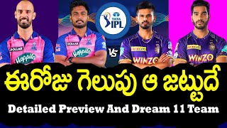 Today RR vs KKR Who Will Win | IPL 2022 Predictions Telugu | Rajasthan vs Kolkata | Telugu Buzz