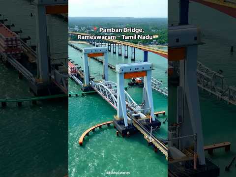 📍Pamban Bridge 🌊 India’s first sea bridge 🇮🇳 #PambanBridge #Rameswaram #incredibleindia #pamban
