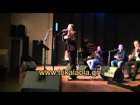 Τρίκαλα ορχήστρα Βασίλης Τσιτσάνης συναυλία ενίσχυση κοινωνικού παντοπωλείου Κυριακή 13-4-2014