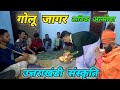 Golu Jagar Uttarakhandi Culture Tatik Almora ️ Mohandaalmorawale Vlog Culture Tatik