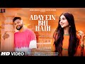 Cover Song - Adayein Bhi Hain | Old Song New Version Hindi | Romantic Hindi Song | Ashwani Machal