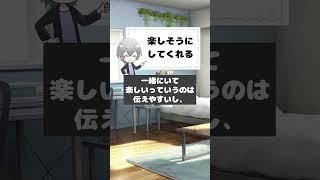 男の恋愛スイッチが入る女性の行動3選【男性心理　恋愛　恋バナ】