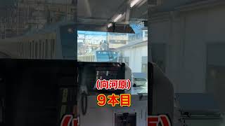 【川崎→立川】通勤ラッシュ時の南武線何回すれ違う？ （ #鉄道 #shorts ）