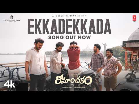 Romanchakam (Song)