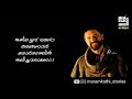 Pranjiyettan Movie Whatsapp Status Motivational Dialogue Punyalan Dialogue Jayavum Tholviyum