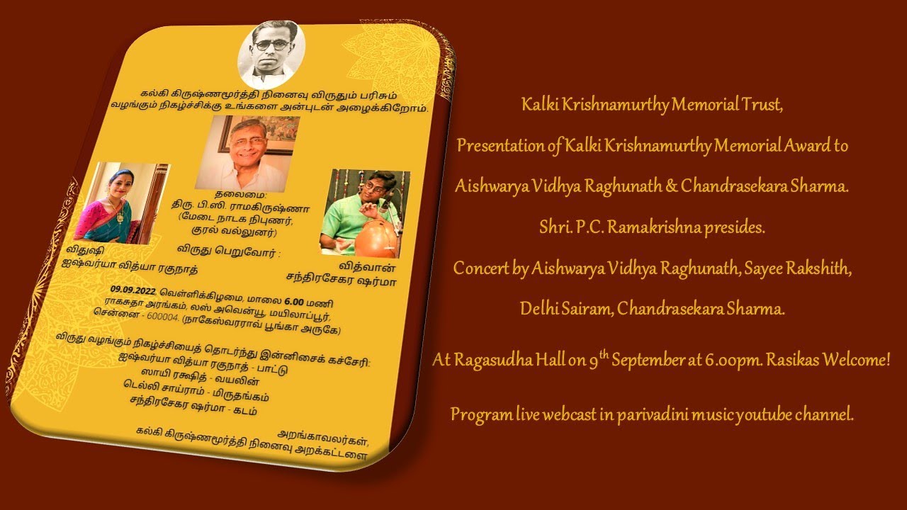 Kalki Krishnamurthy Memorial Trust - Award function, Concert by Smt. Aishwarya Vidhya Raghunath.