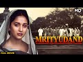 MRITYUDAND Hindi Full Movie Hindi Drama Film Madhuri Dixit Shabana Azmi Ayub Khan Om Puri