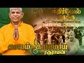 Kaalam Kaalamai Thaipusam Song