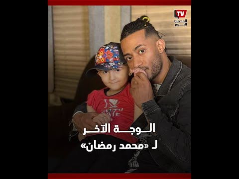 الوجة الآخر لـ محمد رمضان.. «نمبر وان» بأعمال الخير