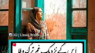 Bewafa OSTShafqat Amanat Ali KhanARY Digital Drama