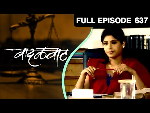 वादळवाट - Vadalvaat | Zee Marathi TV Serial | Full Ep 637 | अरुण नलावडे, सुकन्या कुलकर्णी, प्रसाद ओक