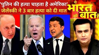रूसी 'चाल' से तबाह हो जाएगा यूरोप? देखिए Ye Bharat Ki Baat Hai With Syed Suhail