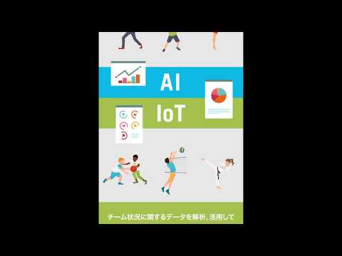 データサイエンス学部カリキュラム説明(スポーツ)