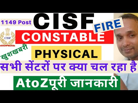 CISF Constable Fire Physical 2022 | CISF Constable Fire Running 2022 | CISF Constable Fire Documents Video