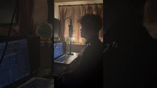 Tokyo Dive-Honey Chill Pepper(part3) #弾き語り #cover #music  #studio #recording #guitar #オリジナル曲