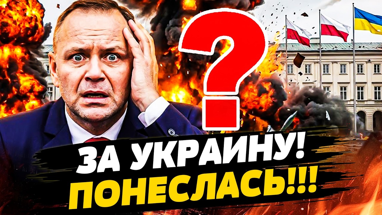 💥ОГО! РАСКОЛ В ПОЛЬШЕ ВЗОРВАЛ! РАЗГРОМ НАВРОЦКОГО?! ГРУЗИЯ ПОШЛА НА НЕОЖИДАН