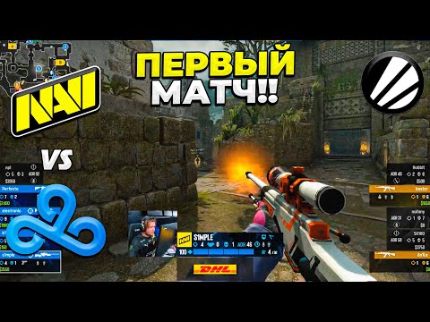 УНИЧТОЖИЛИ! НАВИ ПЕРВЫЙ МАТЧ!! - NaVi vs Cloud9 - Cloud9 vs ENCE / IEM Katowice 2023 (CS:GO)
