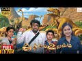 Adhisaya Ulagam Full Movie Dream Cinemas
