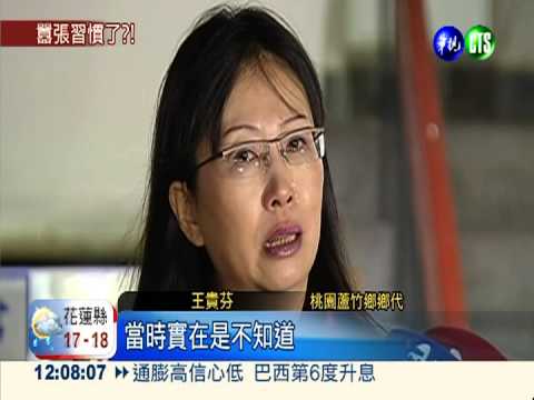 連署抗議壓力大 打人鄉代認錯!