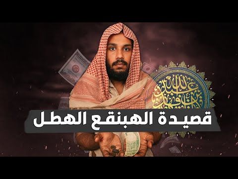 قصيدة حامد الطاهر في ذم الخليفي ونكران الجميل