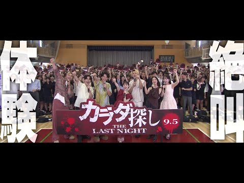 15秒スポット（絶叫体験編）