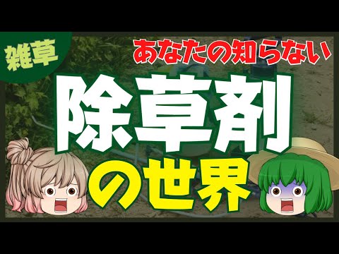 SGH09: 水生環境に対する危険性