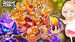 【スクバス】新シーズンお手並み拝見！【Squad Busters】