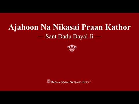 Ajahoon Na Nikasai Praan Kathor - Sant Dadu Dayal Ji - RSSB Shabad