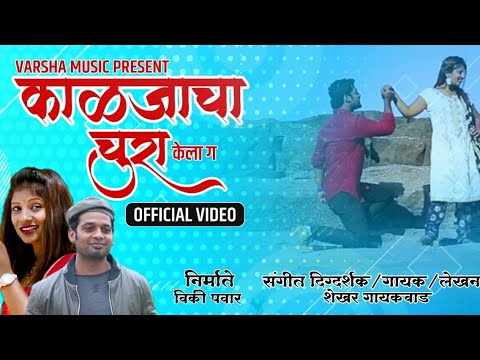 pramod sonawane kaljacha chura kela g 