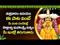 FRIDAY SPL ASHTA LAKSHMI DEVOTIONAL SONGS Ashtalakshmi Devi Stotram Lakshmi Devi Songs