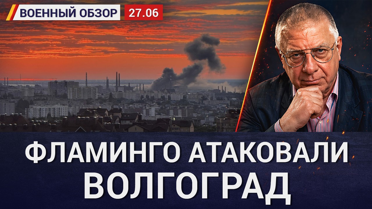 «ПВО где, б…?» Ракеты Фламинго атаковали военный завод в Волгограде. Военный